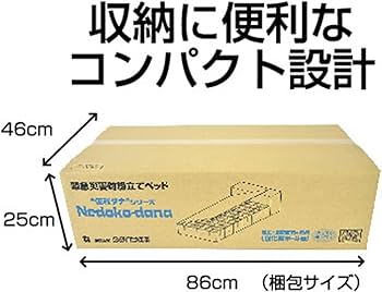 Amazon｜タチバナ産業 Nedoko-Dana (ネドコダナ) 非常用ベッド [緊急